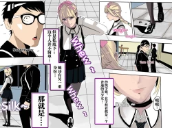 Page 1 of 冰恋女王1-2