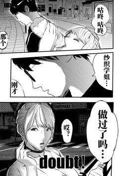 Page 28 of 冰恋女王1-2