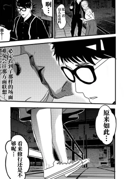 Page 30 of 冰恋女王1-2