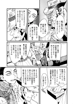 Page 17 of FO4Dimaniku Manga