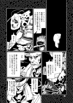 Page 22 of FO4Dimaniku Manga