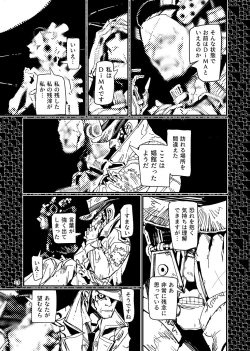 Page 23 of FO4Dimaniku Manga