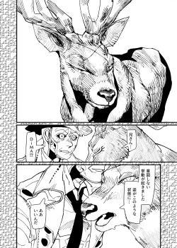 Page 28 of FO4Dimaniku Manga