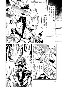 Page 2 of FO4Dimaniku Manga