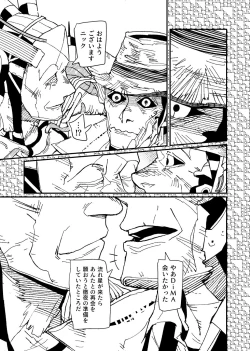 Page 9 of FO4Dimaniku Manga