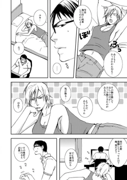 Page 4 of Nyotaika Shinyuu Soukan Nuremakuri x Ikimakuri!