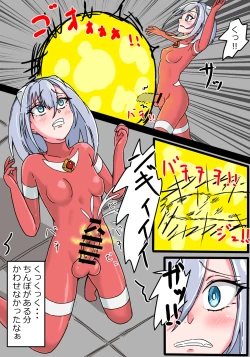 Page 14 of Ginga Kouki Lidia II Futanari Sakusei Jigoku