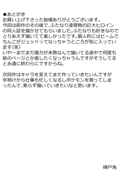 Page 24 of Ginga Kouki Lidia II Futanari Sakusei Jigoku