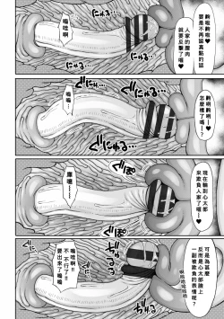 Page 113 of Obaman Aneman Harem Ch. 1-7