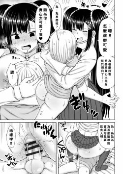 Page 116 of Obaman Aneman Harem Ch. 1-7