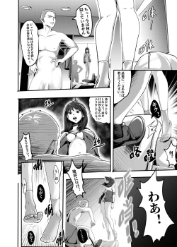 Page 13 of My corpse princess Jierry Liu