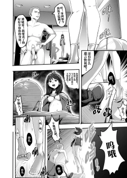 Page 13 of My corpse princess Jierry Liu | 我的尸姬刘婕睿