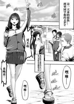 Page 2 of My corpse princess Jierry Liu | 我的尸姬刘婕睿