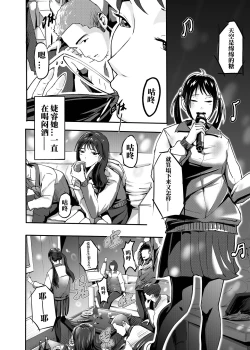 Page 3 of My corpse princess Jierry Liu | 我的尸姬刘婕睿