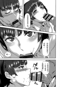 Page 5 of Queen Zettai Shihai