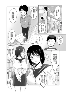 Page 2 of Hamedori o Mirareta Kekka...