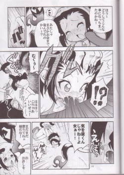 Page 13 of Kaze Makase Ruby Heart