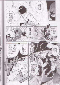 Page 20 of Kaze Makase Ruby Heart