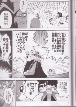 Page 31 of Kaze Makase Ruby Heart