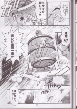 Page 33 of Kaze Makase Ruby Heart