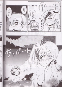 Page 46 of Kaze Makase Ruby Heart