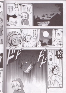 Page 64 of Kaze Makase Ruby Heart