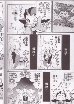 Page 70 of Kaze Makase Ruby Heart