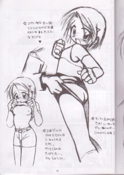 Page 75 of Kaze Makase Ruby Heart