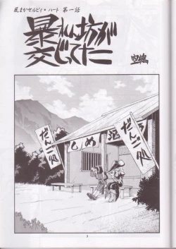 Page 9 of Kaze Makase Ruby Heart