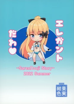 Page 26 of Saren to Asobou