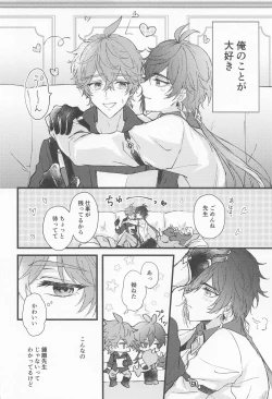 Page 11 of Oyasumi, Aishi no My Doll - Good night, dear my doll.