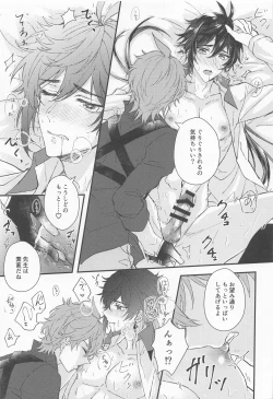 Page 14 of Oyasumi, Aishi no My Doll - Good night, dear my doll.