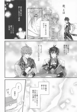 Page 25 of Oyasumi, Aishi no My Doll - Good night, dear my doll.