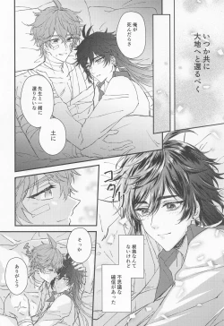 Page 27 of Oyasumi, Aishi no My Doll - Good night, dear my doll.