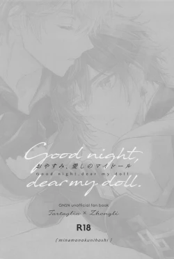 Page 30 of Oyasumi, Aishi no My Doll - Good night, dear my doll.