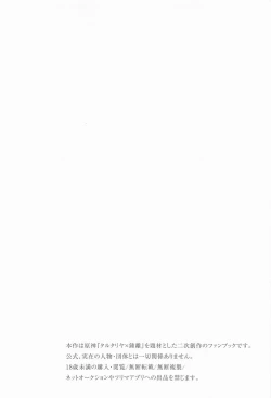 Page 3 of Oyasumi, Aishi no My Doll - Good night, dear my doll.