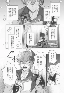 Page 6 of Oyasumi, Aishi no My Doll - Good night, dear my doll.