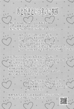 Page 30 of Kao ga Type no Hanaya no no Tenin ni Omochikaeri Saretara