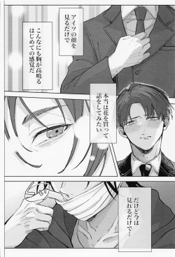 Page 7 of Kao ga Type no Hanaya no no Tenin ni Omochikaeri Saretara