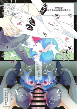 Page 11 of Rettoukan Grazioso