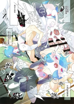 Page 14 of Rettoukan Grazioso