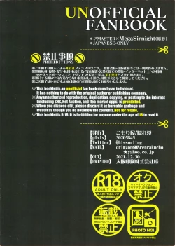 Page 19 of Rettoukan Grazioso