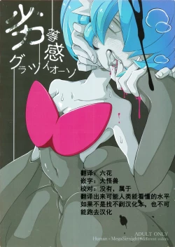 Page 1 of Rettoukan Grazioso