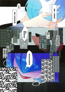 Page 5 of Rettoukan Grazioso