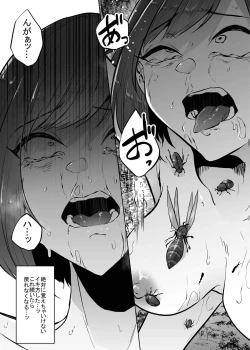 Page 34 of Atsu Mushi Mimai