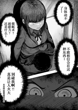 Page 18 of Shihai Suru Kotoba