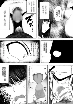 Page 30 of Shihai Suru Kotoba