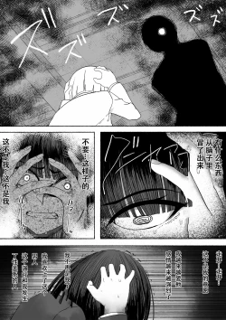 Page 37 of Shihai Suru Kotoba