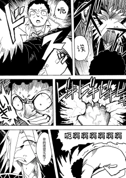 Page 5 of Shihai Suru Kotoba