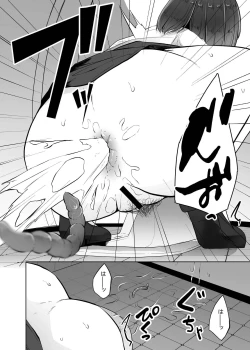 Page 19 of Benjo Mushi